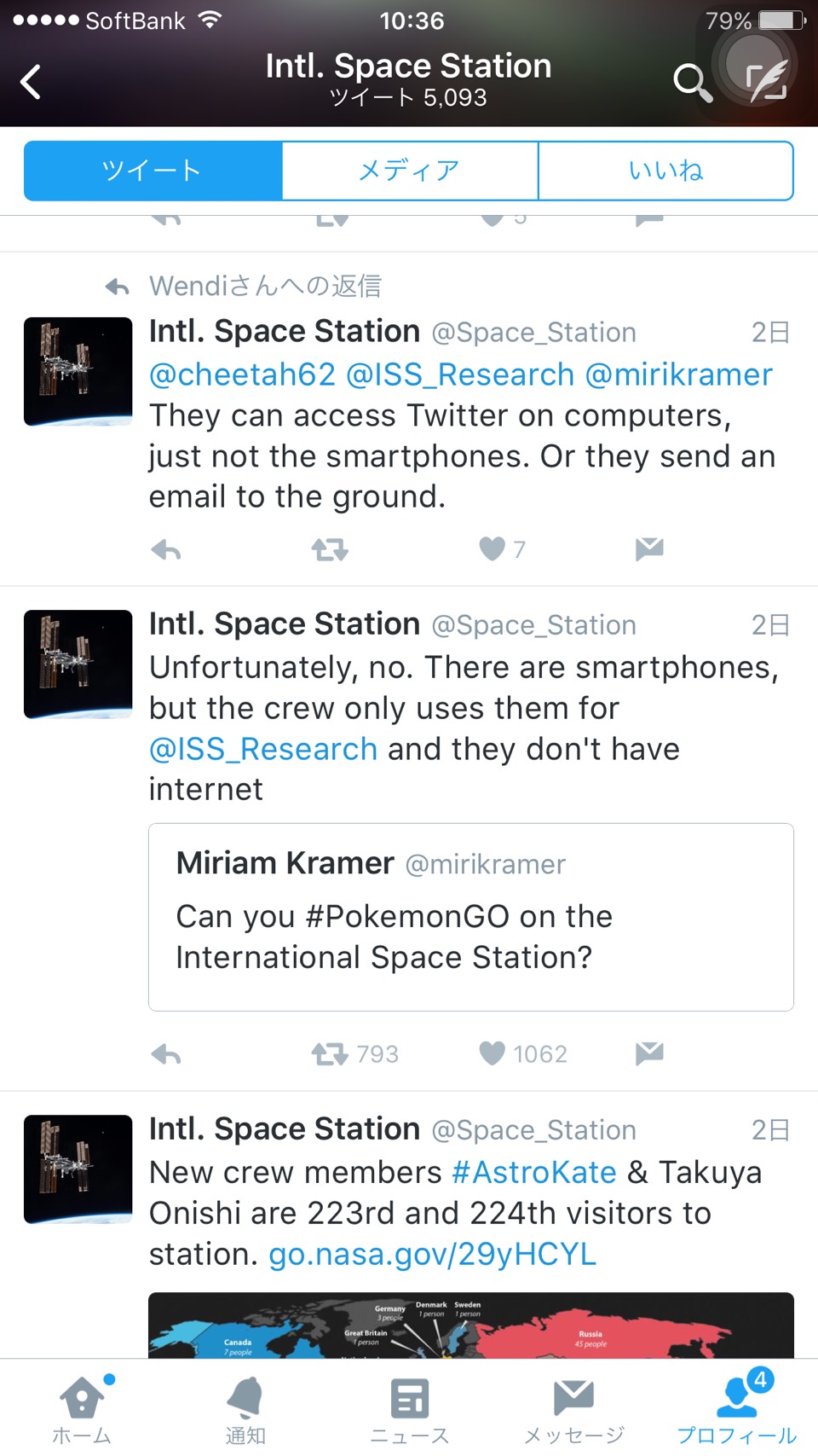 NASAのツイッター
